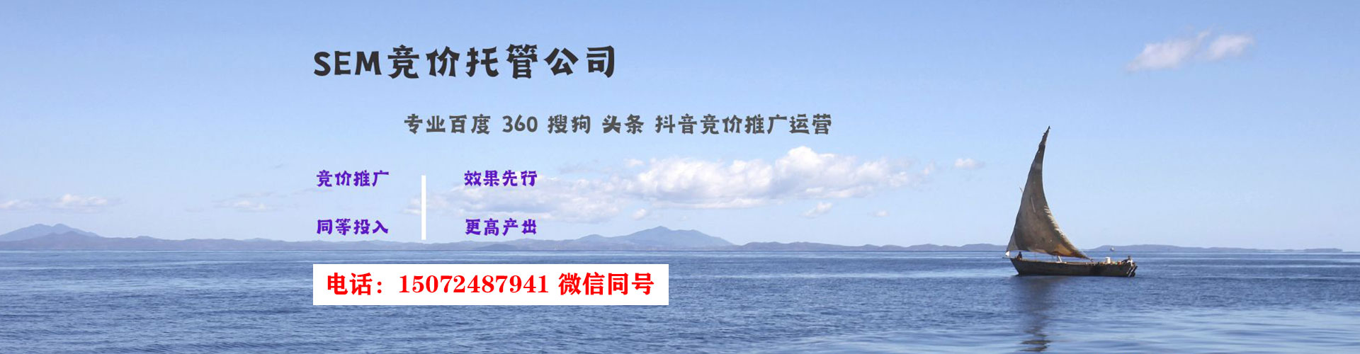 鹤壁sem托管
